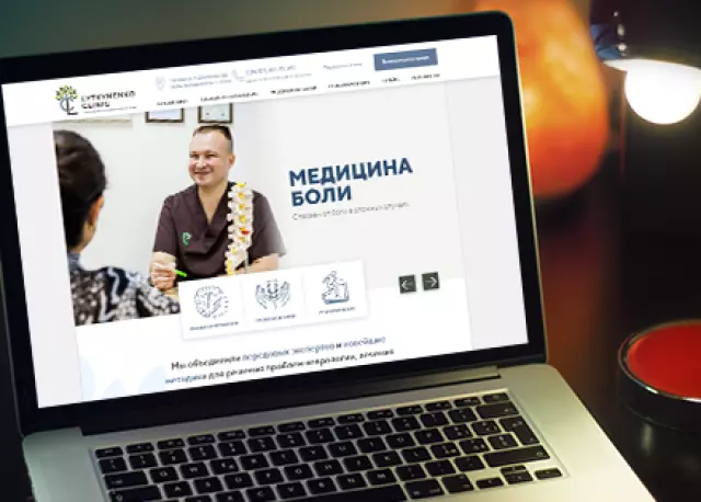 Центр неврології Lytvynenko Clinic