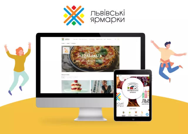 Львівські ярмарки