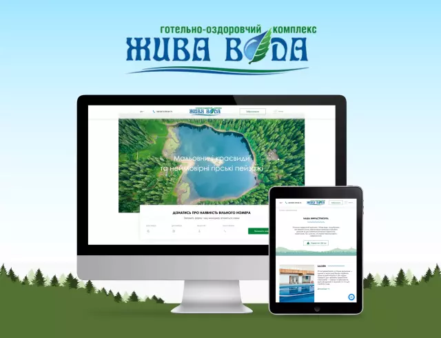 Жива вода